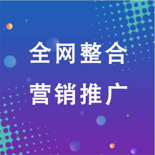 六枝特企业网络推广老是没有客户的原因是什么呢