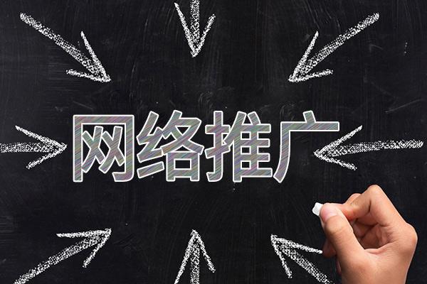 六枝特网络推广公司介绍几个企业软文推广的发布平台