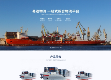 六枝特易途物流